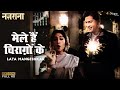 Mele Hain Chiraghon Ke Lata Mangeshkar Superhit Hindi Song Rajendra Krishan Nazrana 1961