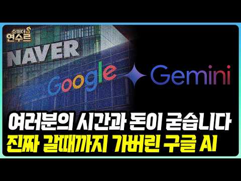 생성 AI와 에이전틱 AI 시대의 변화와 빅테크의 우위