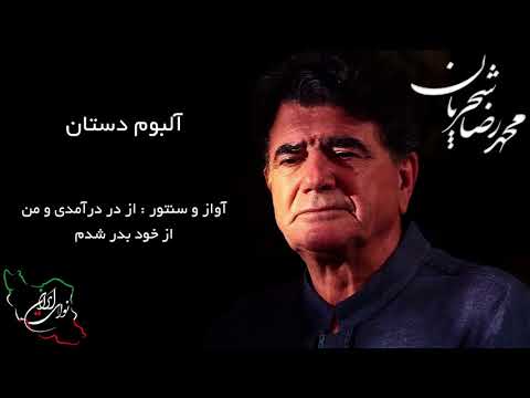 download lagu mp3 mp4 دستان, download lagu دستان gratis, unduh video klip Download دستان Mp3 dan Mp4 Full Gratis