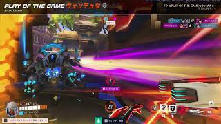 ten hy　#ow #ow2 #オーバーウォッチ