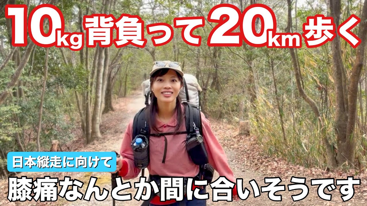 【また痛くなったらどうしよう】恐る恐る歩いてみたけど希望の光が見えてきました！矢田丘陵