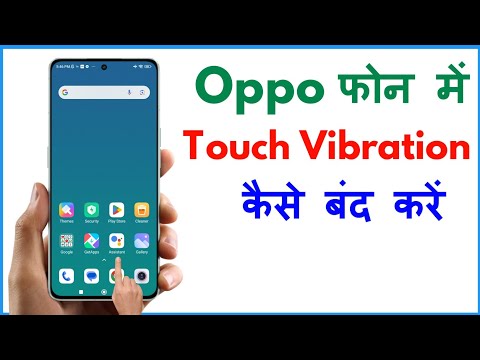 Oppo Me Touch Vibrate Kaise Band Kare | Oppo Mobile Touch Vibration Off