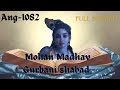 MOHAN MADHAV PARBRAHM PARMESWAR GURBANI SHABAD Ang 1082 Amritofgurbani