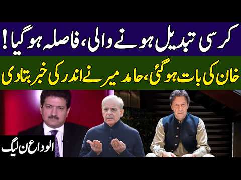 End Of PML-N | Hamid Mir Gives Shocking News | Ground Zero | 365 News | EE2S