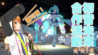 【初音未來合作活動】MIKU LAND β SNOW WORLD 2021