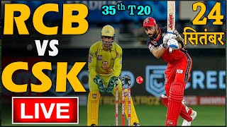 LIVE - IPL 2021 Live Score, CSK vs RCB Live Cricket match highlights today
