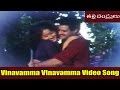 Vinavamma Vinavamma Video Song Thalli Thandrulu Movie Balakrishna Vijaya Shanthi
