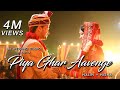 PIYA GHAR AAVENGE KAILASH KHER BEST WEDDING HIGHLIGHT IJA WEDDING STUDIO
