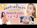 ร้อยไหม คอ ล ลา เจน