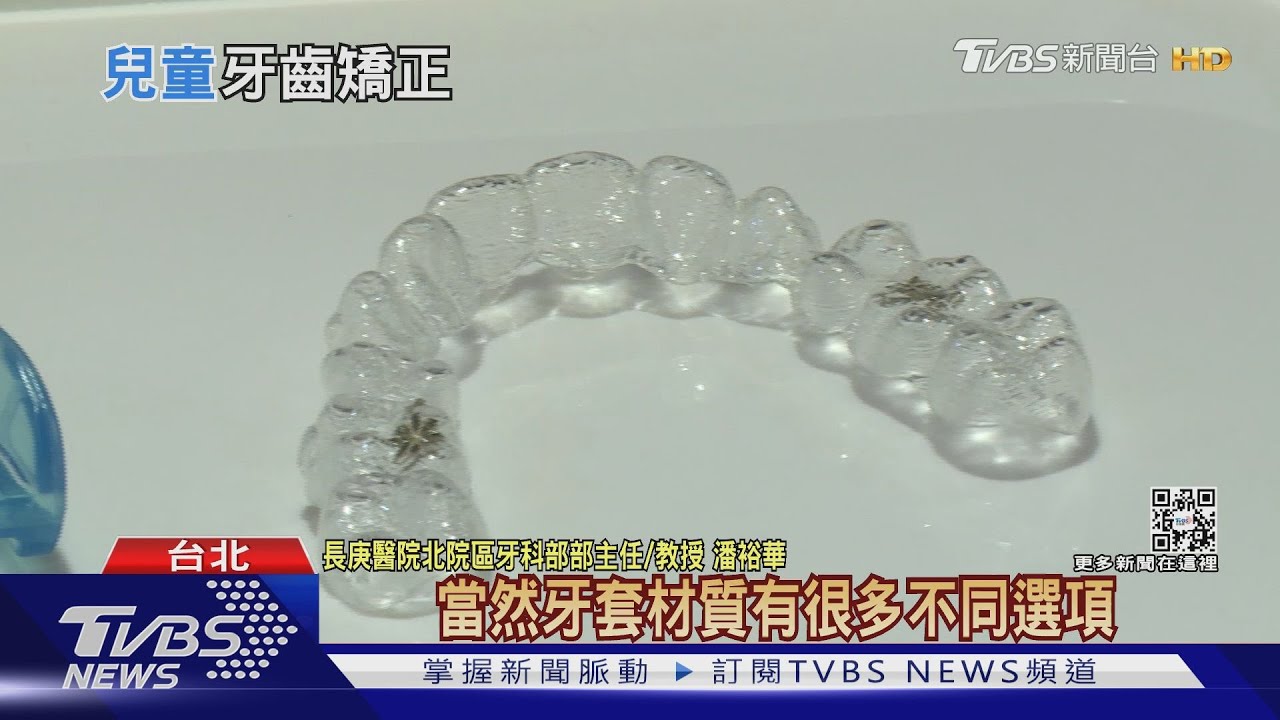 家長憂!孩童牙齒排列不整齊 牙醫師:最好做這件事情否則