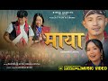 Maya (माया) - New Nepali Kauda Song | Pabitra Gurung | Bibek Gurung | Ganesh Gurung