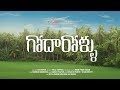 Godarollu The People Of Konaseema Chai Bisket Regionals