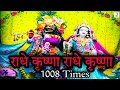 Radhe Krishna Radhe Krishna 1008 Times | Radhe Krishna Naam Dhun | Shri Krishna Bhakti Song