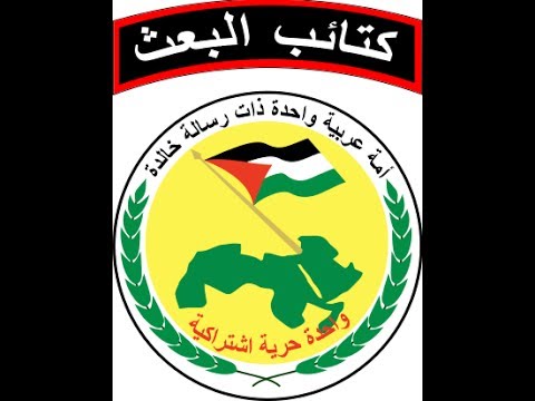 Syrian Ba'ath Brigade Song