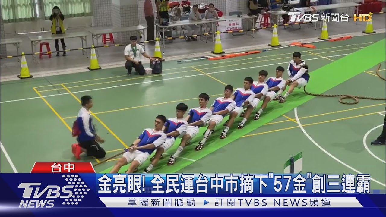 金亮眼！　全民運台中市摘下「57金」創三連霸