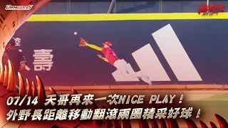 [討論] 詹子賢這球如果是天哥來有得撲嗎？