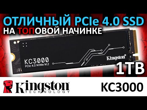 Обзор PCIe 4.0 SSD накопителя - Kingston KC3000 1024GB (SKC3000S