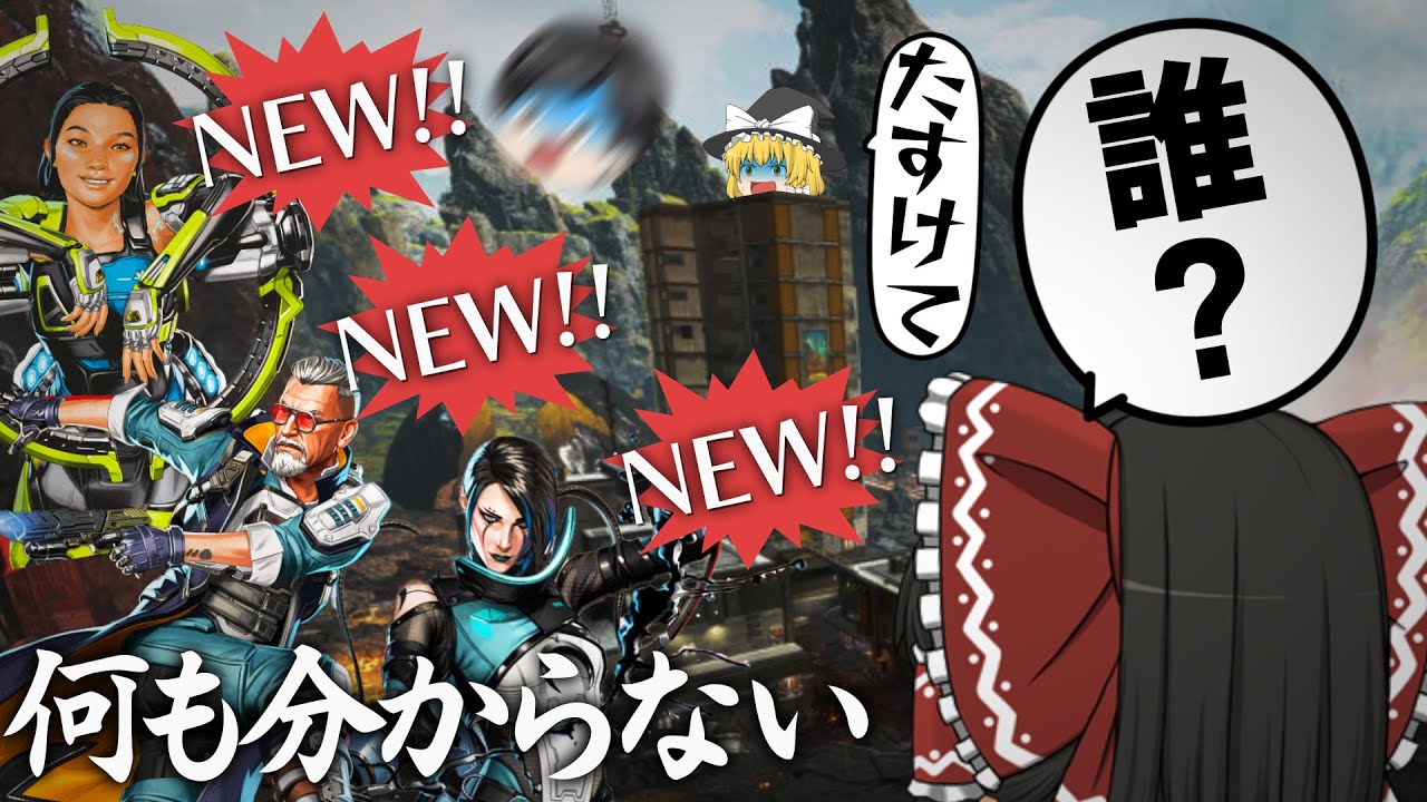 【Apex Legends】一年半ぶりにApexやるとなんもわかんねえええええええｗｗｗ【ゆっくり実況】