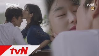 Download lagu Lawless Lawyer 이마 쪽♥ 입술 쪽♥ 이준기X서예지 직진 키스! 180603 EP.8 mp3