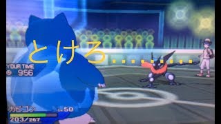 【ポケモンUSUM】凍ってんじゃねぇよ！！！