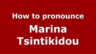 How to pronounce Marina Tsintikidou
