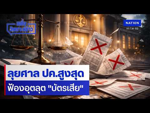 คลิกเพื่อดูคลิปวิดีโอ