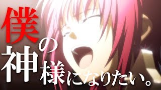 【自己解釈MAD】「僕」の神様になりたい。【Angel Beats! x 君の神様になりたい。】#12月MADフェス