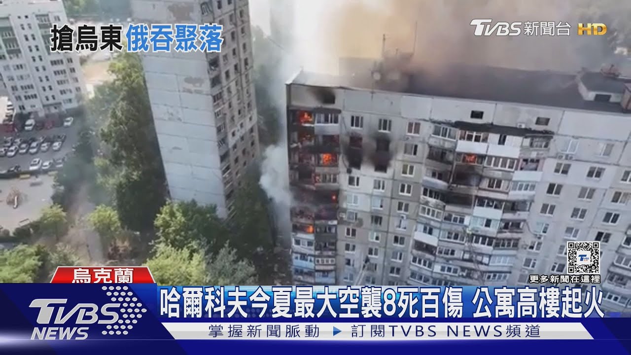 每天200場激戰!俄逼近烏東重鎮 記者險炸死