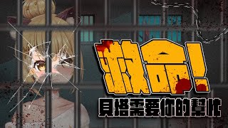 [Vtub] βフニー 密室逃脫實境秀 