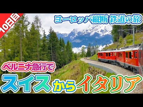 ベルニナ ホスピス.jpg