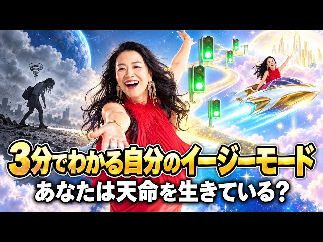 驚くほど人生が生きやすくなる生き方。