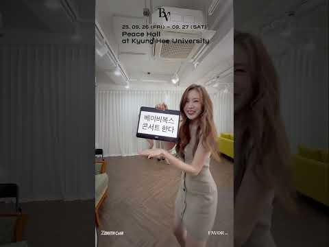 베이비복스