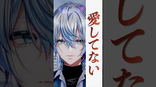 V系好きの男が「愛してない/Acid Black Cherry」を歌ってみた！【白噛ましゅー】