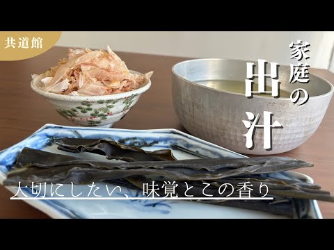 [Herencia] ¡Enriquece tu dieta con caldo de sopa básico!