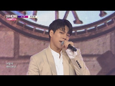 Show Champion EP.231 KNK - Sun, Moon, Star
