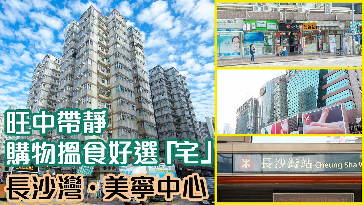 美寧中心- 長沙灣| 屋苑專頁| 美聯物業 美寧中心- 長沙灣| 屋苑專頁| 美聯物業