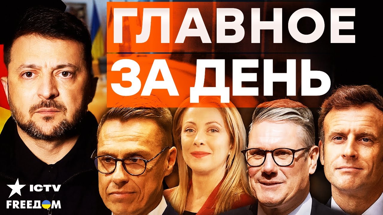 ПРОРОЧЕСТВО СБЫЛОСЬ! ЕВРОПА ОБЪЯВИЛА ВОЙНУ МОСКВЕ?! Итоги встречи убили наде