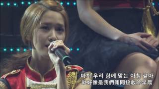 [LIVE韓中字]少女時代Girls&#39; Generation(SNSD)-Complete