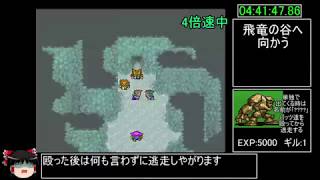 [ゆっくり実況](PS版)FF5  極限低レベルRTA 7時間53分17秒　Part8