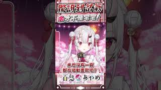 余才不是宅宅 #百鬼あやめ  #vtuber  #百鬼綾目 #百鬼あやめ切り抜き