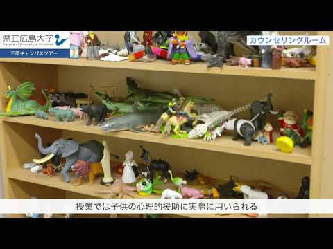保健福祉学科 県立広島大学　三原キャンパス（保健福祉学部）　キャンパス紹介動画