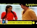 Evadabba Sommani Video Song Krishnarjunulu Movie Shoban Babu MovieTimeCinema