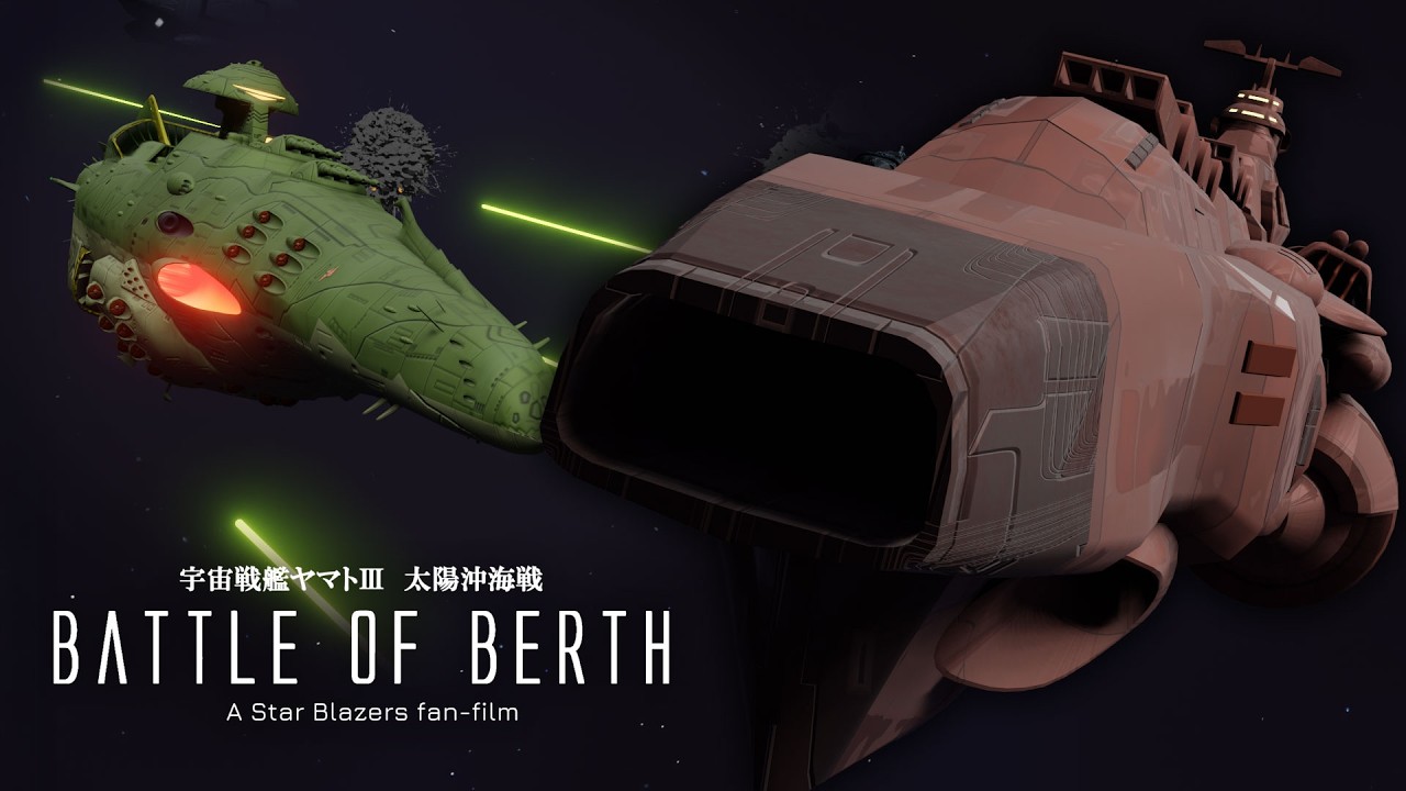 宇宙戦艦ヤマトⅢ 太陽沖海戦 : Battle Of Berth - A Star Blazers fan-film