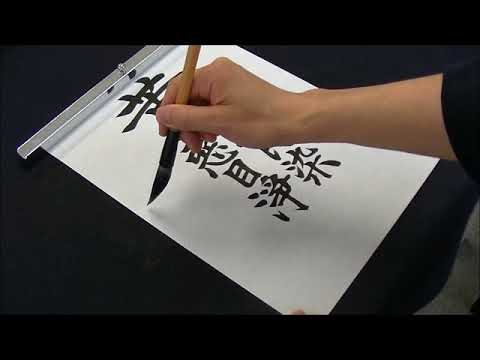 【読める？】世界で一番難しい漢字 The most difficult Chinese characters in the world