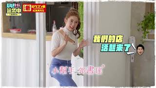 [實況] 嗨！營業中 EP11 20221217