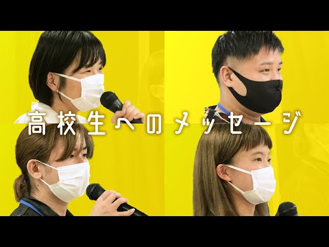 日本映画大学｜高校生へのメッセージ｜リモート映画の裏側大公開!!!より