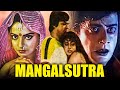 Mangalsutra Bollywood Thriller Hindi Movie Rekha Anant Nag Prema Narayan Om Shivpuri