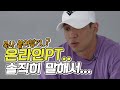 [봉TV] 온라인PT... 진짜 솔직하게 말해서.....