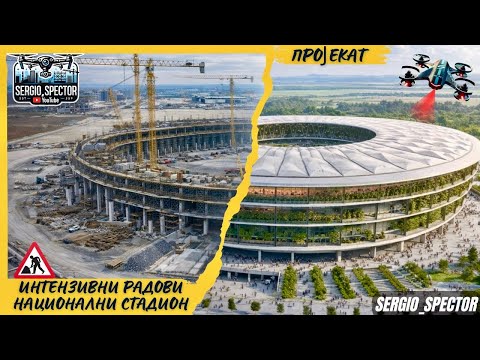 Nacionalni Stadion izgradnja - radovi napreduju, detaljan snimak dronom EXPO 2027 #beograd