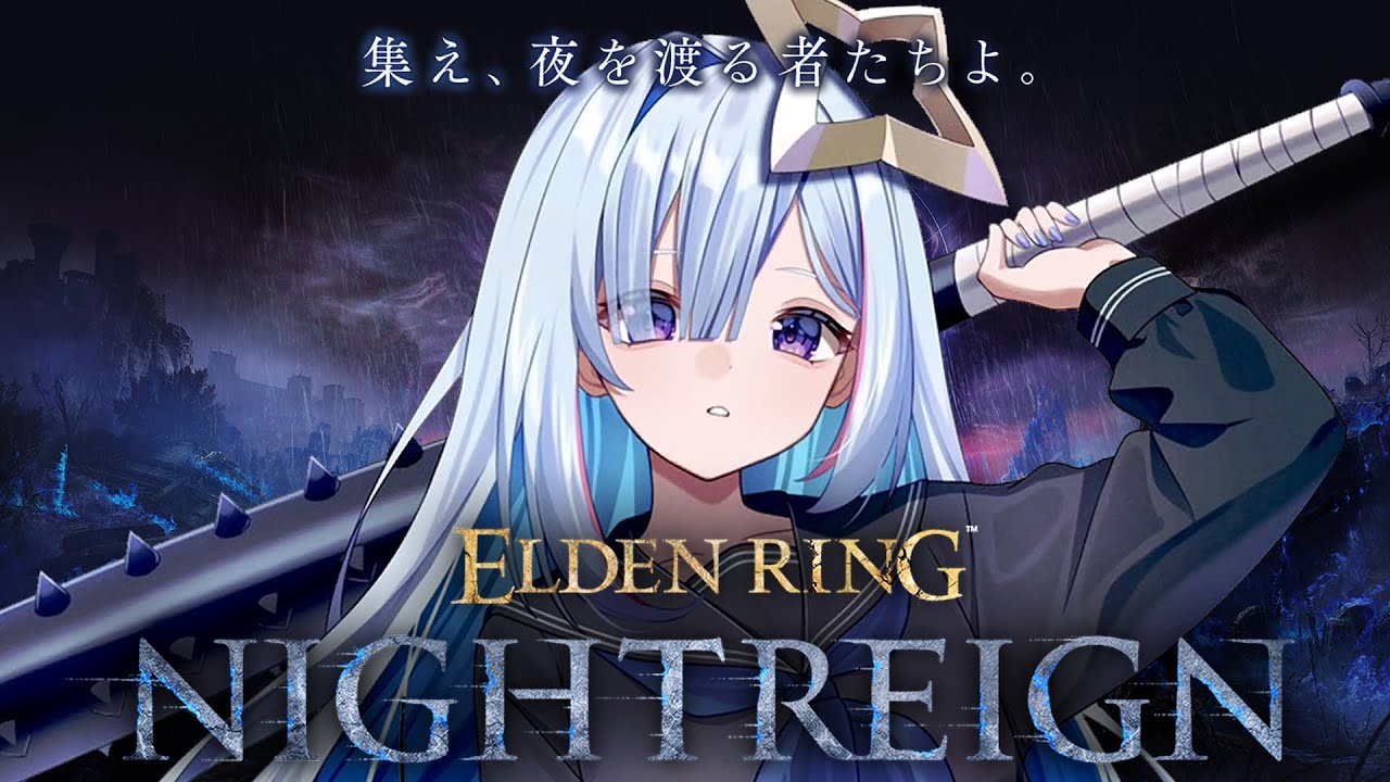 【ELDEN RING NIGHTREIGN】ソロでDAY3クリア目標!!!【天音かなた/ホロライブ】